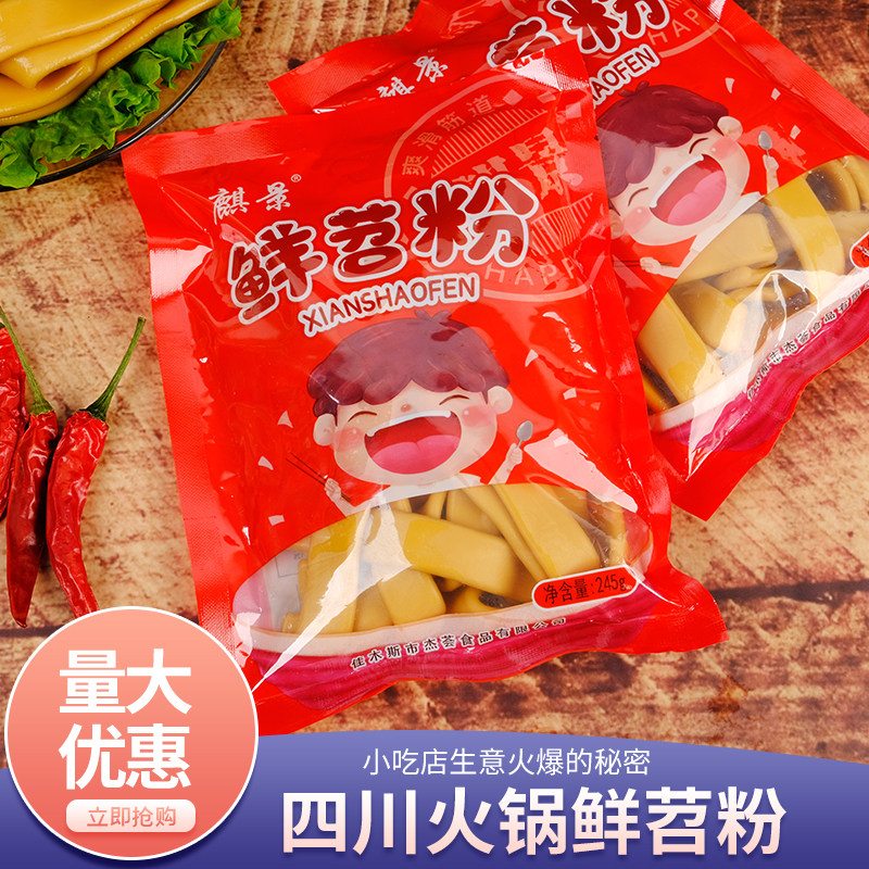 麒景苕粉10袋红薯粉苕粉大苕皮