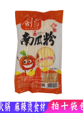 四川特产苕皮涮火锅彩色土豆粉