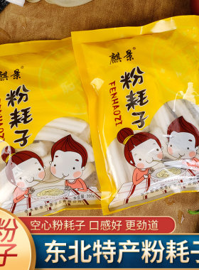 粉耗子10袋装火锅商用宽粉