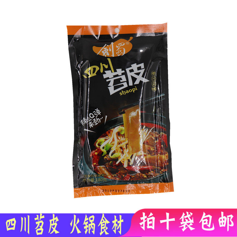 四川苕皮粉180g土豆粉火锅红薯宽粉条麻辣烫冒菜食材手工川粉特产,粮油调味/速食/干货/烘焙,特色干货及养生干料,淘宝优惠券,粉丝福利购,淘宝优惠卷