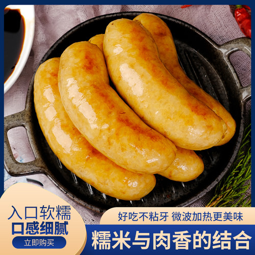 愈佳鑫华台湾风味糯米肉肠