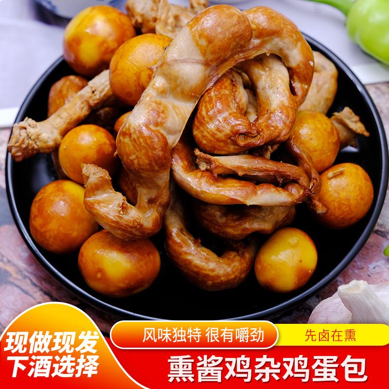 熏鸡蛋包鸡杂东北怀旧味道即食下酒菜蛋包肠五香鸡蛋蛋包鸡杂熟食