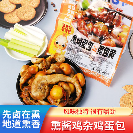 五香鸡蛋肠东北特产熟食真空包装卤味鸡蛋五香蛋黄下酒菜开袋即食