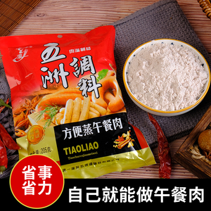 五洲午餐肉调料家庭一灌芗家用自制火腿调料肉粉肠香肠专用调味料