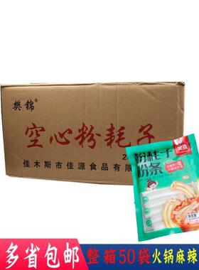 空心粉耗子50袋速食耗子粉东北网红土豆粉特粗麻辣烫火锅店用食材