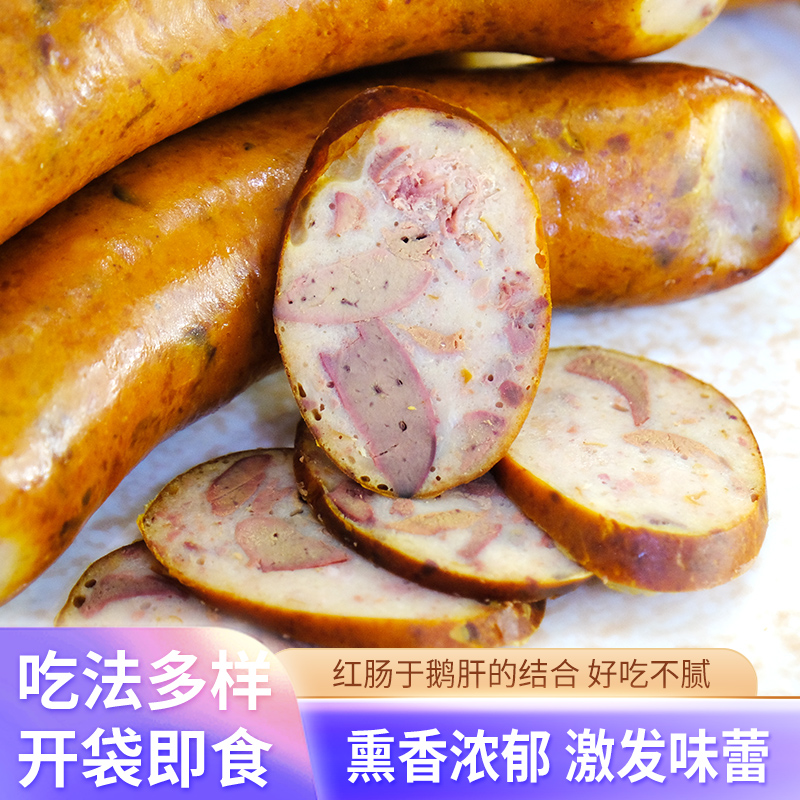 【厂家直销】正宗哈尔滨特产法式鹅肝肠香肠即食熟食小吃下酒菜