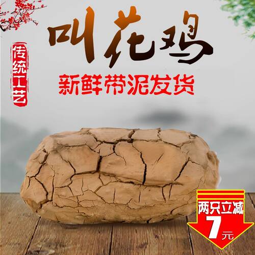 叫花鸡750g荷叶熏鸡东北手撕鸡