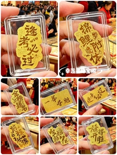 金榜题名黄金含金999手机贴纸逢考必过班级学校团购送学生中高考