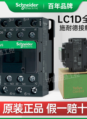 施耐德接触器LC1D 09 18 32 40 95 50 65电梯110V220V D12 25 24v