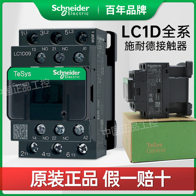 正品接触器假一赔十质损换新