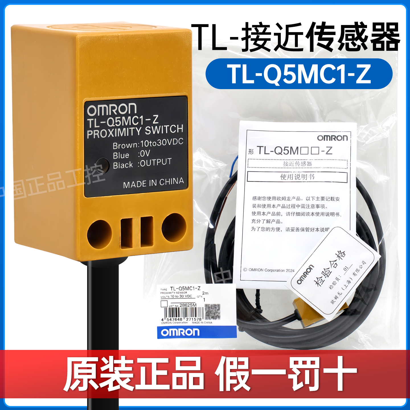 正品欧姆龙TL接近开关长效稳定