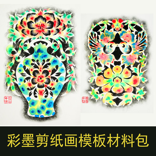 镂空彩色剪纸图样模板diy材料包