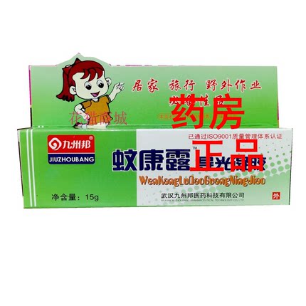 九州邦蚊康露软膏德蚊康露乳膏成人儿童昆虫抑菌痒蚊虫叮咬草本