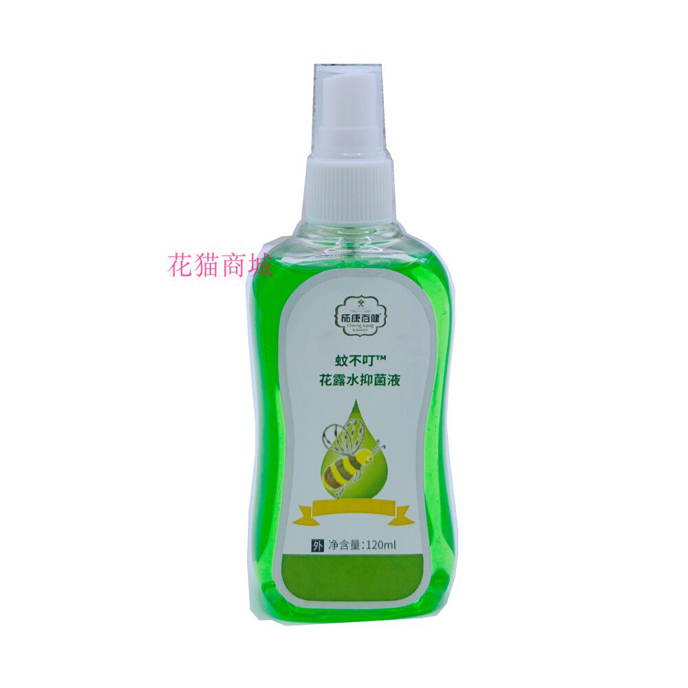 成康百健蚊不叮花露水喷剂喷雾蚊虫叮咬赶跑蚊子不咬