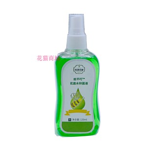 成康百健蚊不叮花露水喷剂喷雾蚊虫叮咬赶跑蚊子不咬