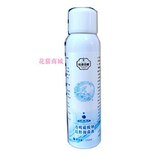 成康百健透明质酸钠玻尿酸补水喷雾隔离保湿补水滋润温和150ml/瓶