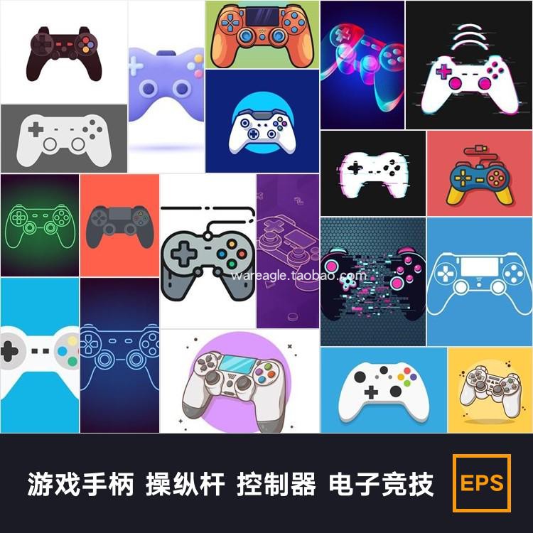 游戏手柄 操纵杆 控制器 电子竞技 ai矢量图素材