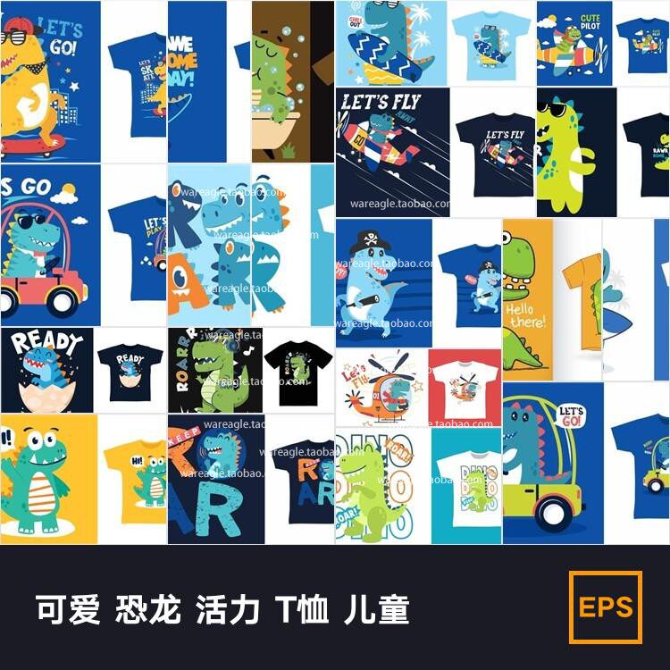 可爱 恐龙 活力 滑板 直升飞机 冲浪 t恤 儿童 印花素材 ai矢量图
