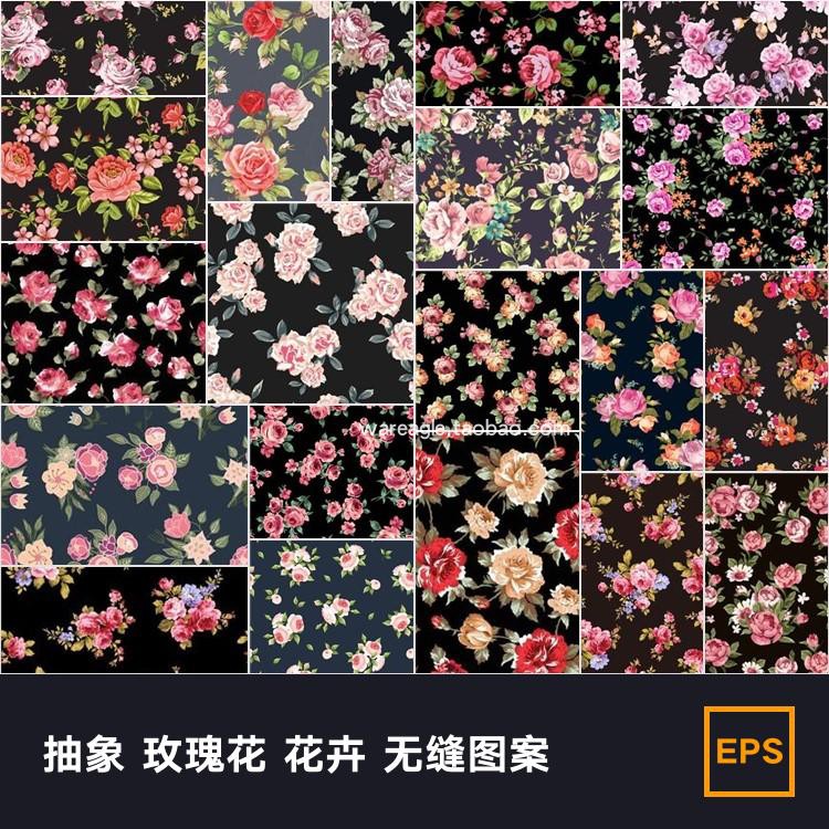 印花素材 复古 经典 棉布 抽象 玫瑰花 花卉 无缝图案 ai矢量图