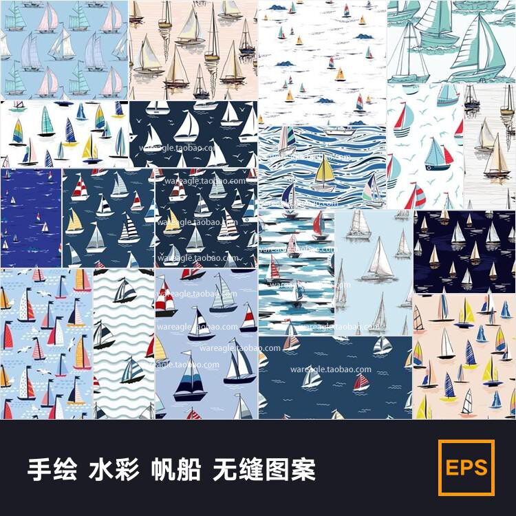 手绘 水彩 帆船 无缝图案 海洋 波浪上 卡通船面料包装ai矢量图