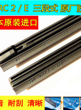 适用凯迪拉克XT5 ATSL XT4 XTS CT6 CT4 CT5原厂进口雨刮器胶条片