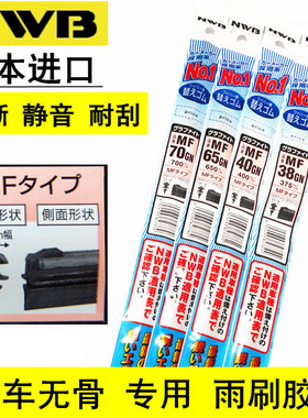 NWB适用本田雅阁思域奥德赛XRV缤智CRV杰德URV原装雨刮器胶条片