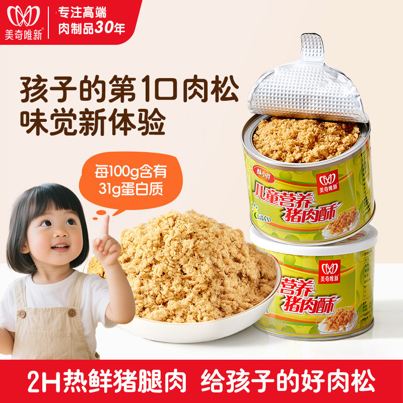 美奇唯新儿童猪肉松罐装猪腿肉蛋白质营养115g图片