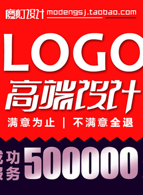 高端logo设计满意为止可注册商标