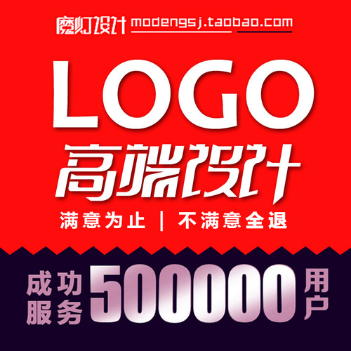 高端logo设计满意为止可注册商标