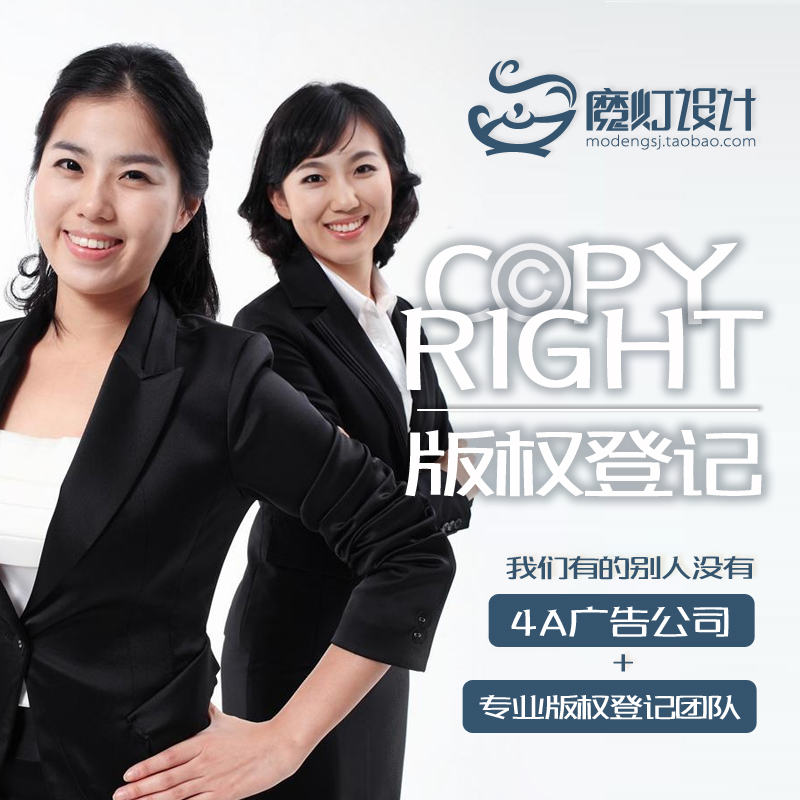 商标注册 查询申请版权登记代理/知识产权起名设计 续展转让logo