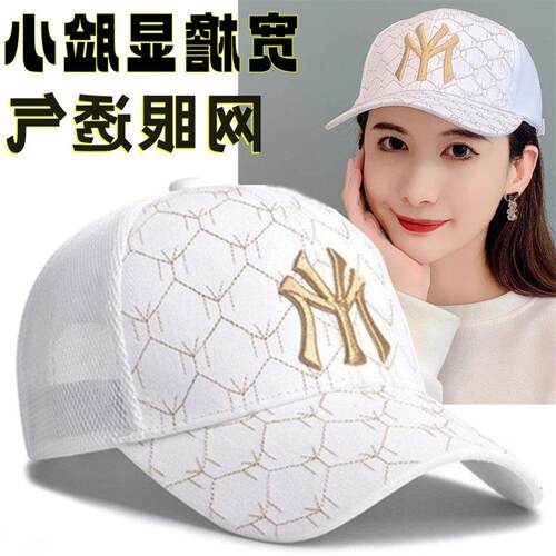 夏季网眼防晒棒球帽显脸小百搭