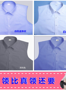 商务风白色条纹百搭假领子