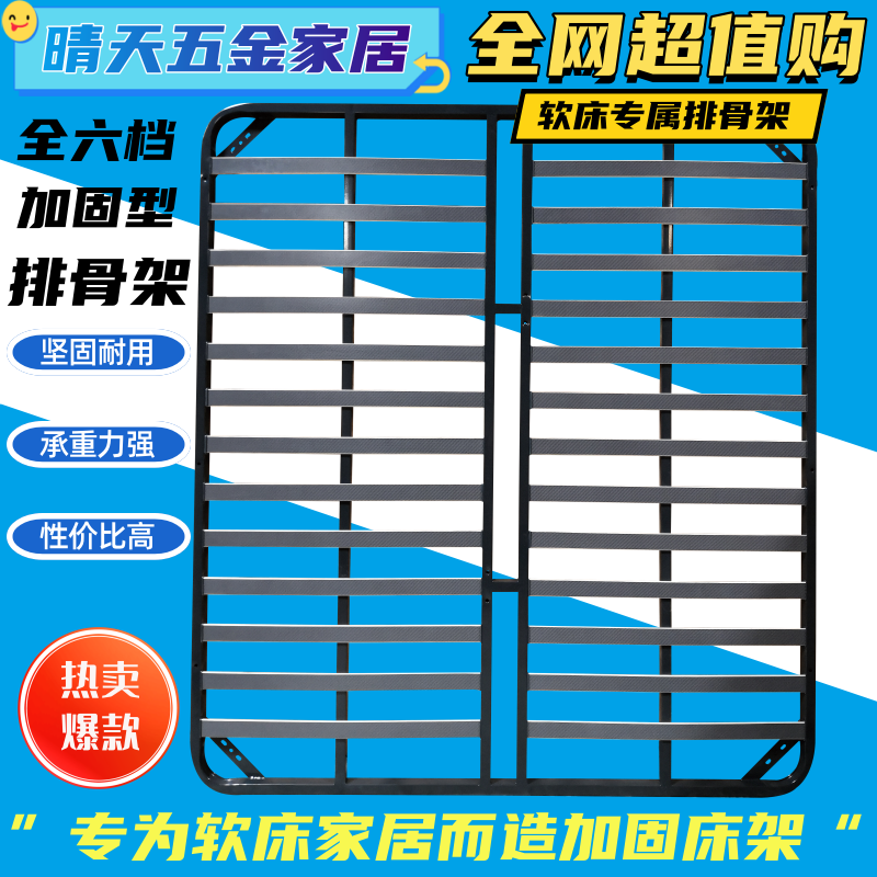 加固排骨架床架静音气动龙骨架