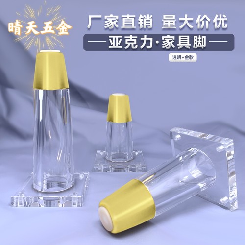 亚克力柜脚透明沙发电视柜增高