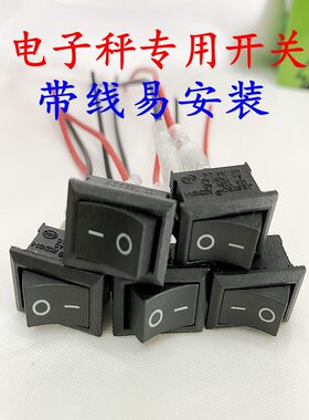 大红鹰电子秤电子秤配件充电口