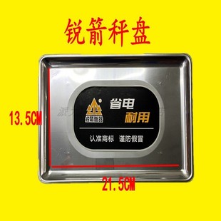 30公斤大红鹰锐箭霸王桦利泰友声加厚凹盘平盘秤盘