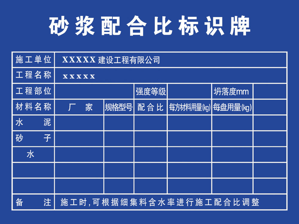 765海报印制展板喷绘写真贴纸737项目建筑工程砂浆配合比标识牌图