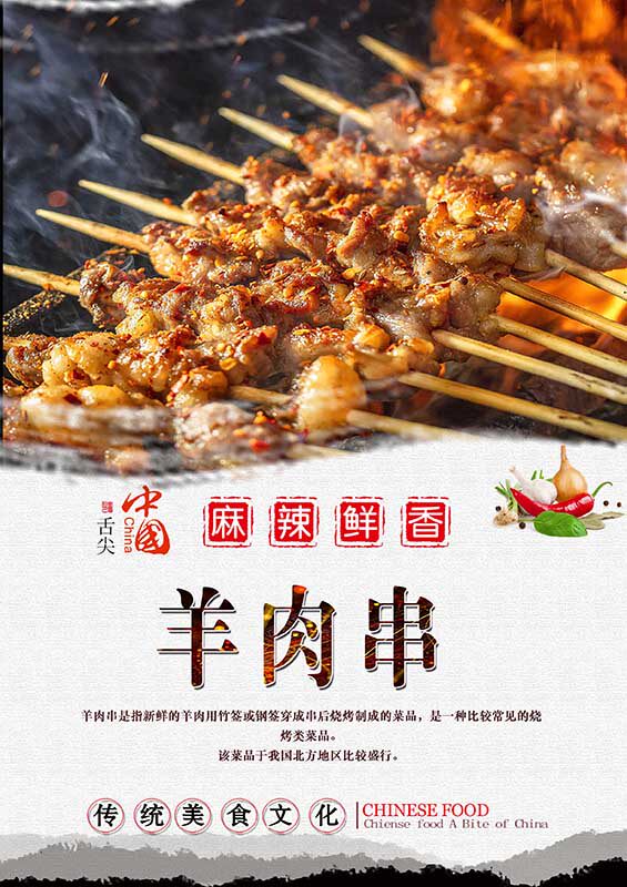 770烧烤美食店羊肉串宣传图片墙贴展板纸挂图写真海报印制2278