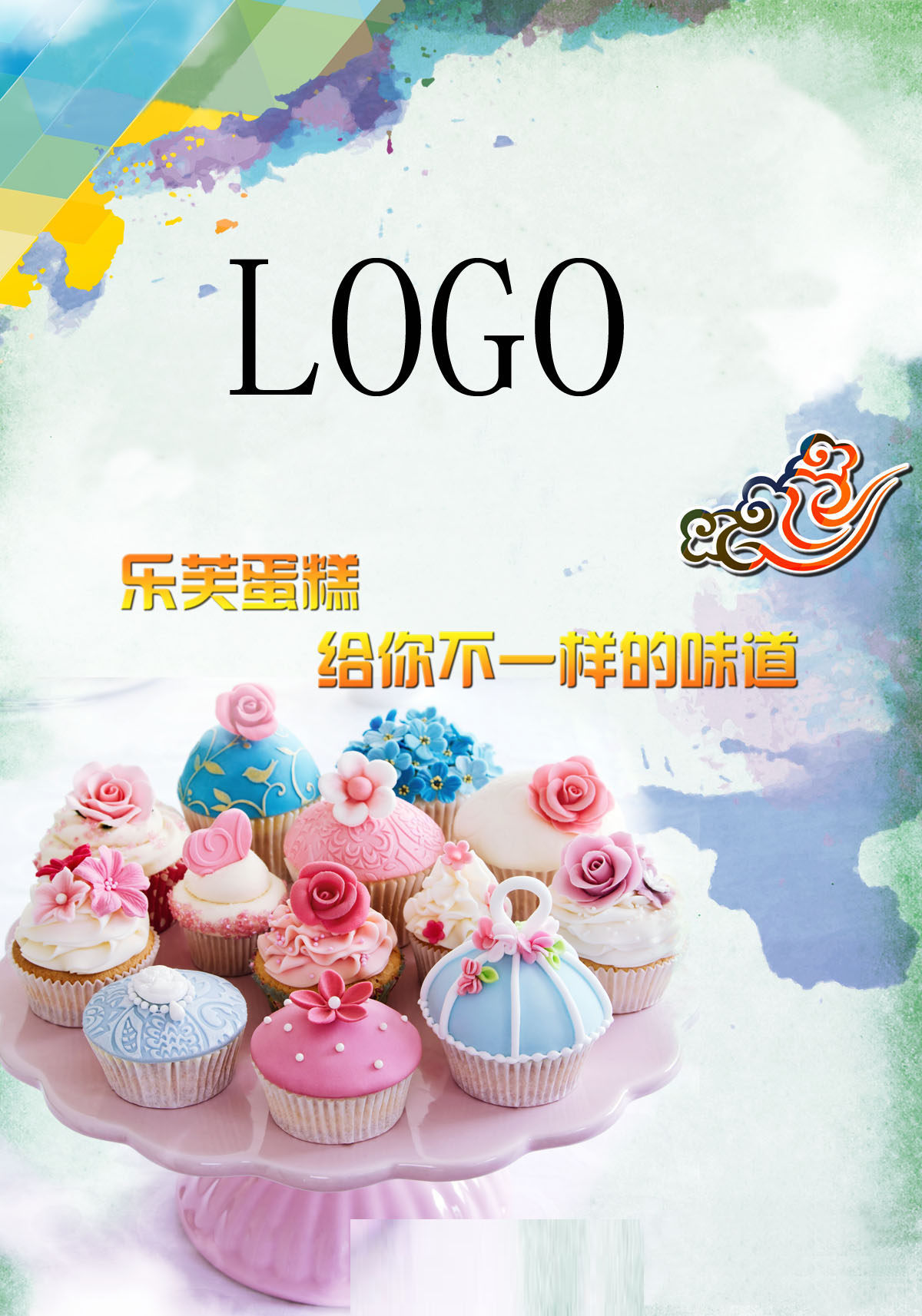 747居家海报展板喷绘贴纸素材74蛋糕店产品宣传展架乐芙蛋糕