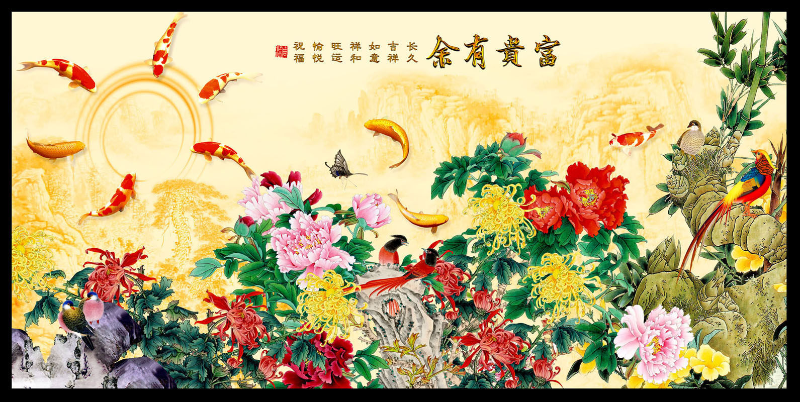 725居家海报展板喷绘素材贴纸图片348富贵有余电视背景墙