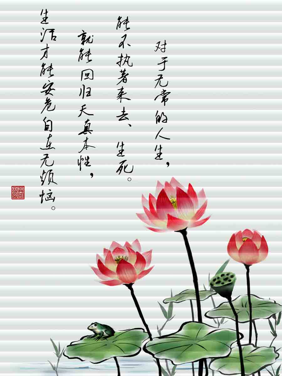 353居家海报展板喷绘素材贴纸图片148荷花读诗图诗句