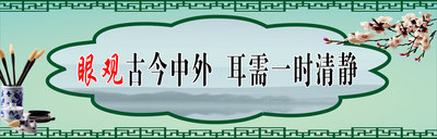 764海报印制展板写真贴纸素材1551学校园文化图书馆阅读标语宣传2