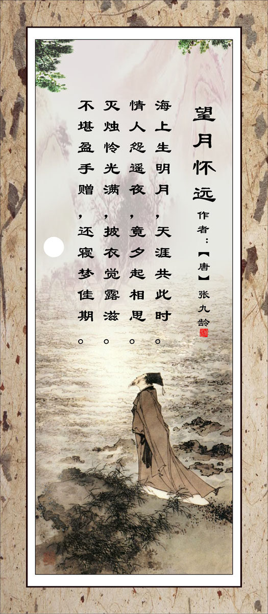 730贴纸海报展板喷绘素材630校园文化唐诗宋词字画挂画