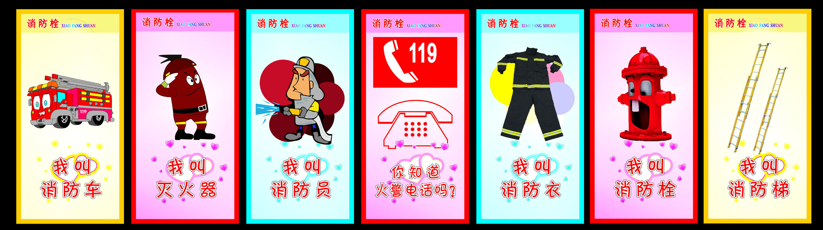 582画布海报展板喷绘素材贴纸798幼儿园消防栓宣传画