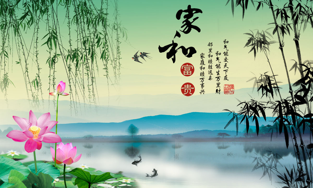 748海报展板喷绘素材贴纸图片374家和富贵荷花山水风景装饰挂画