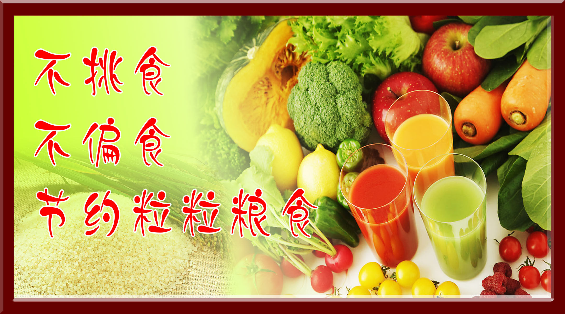 不挑食宣传画,不挑食简笔画_大山谷图库