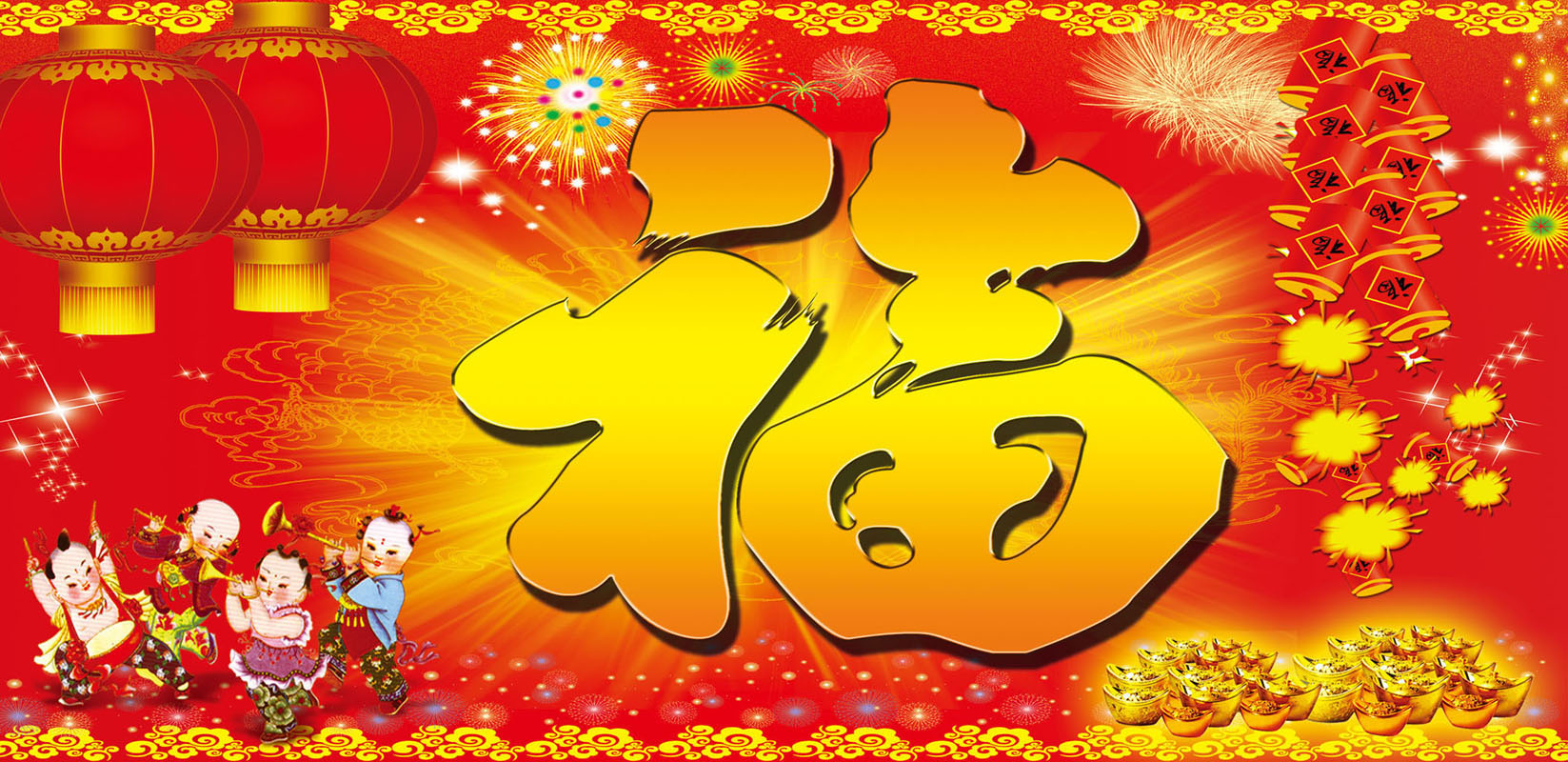721贴纸海报展板喷绘素材贴纸图片563春节晚会喜庆福字背景