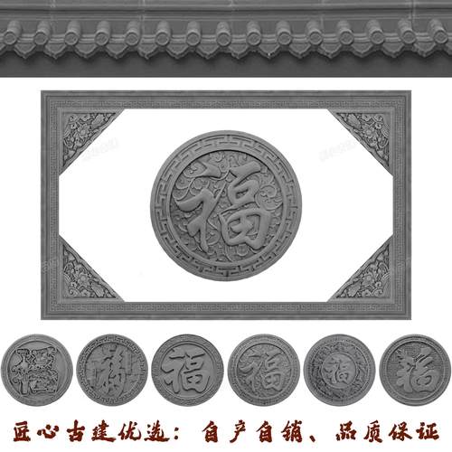 圆形仿古福字挂件装饰