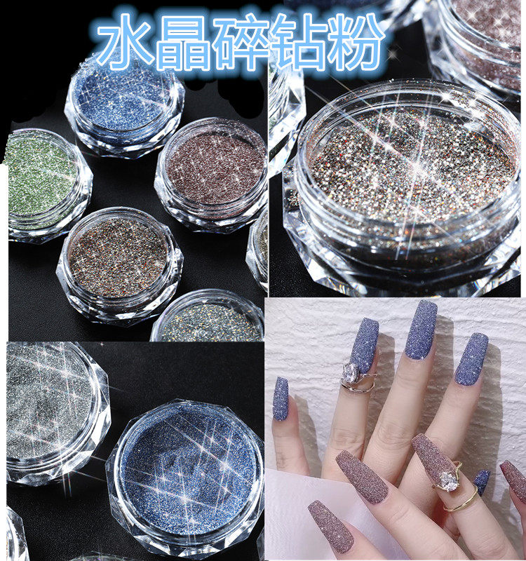 网红水晶碎钻粉美甲饰品新款镭射粉超闪亮晶晶毛妮粉指甲散粉亮片