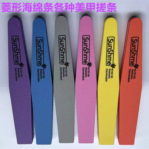 菱形双面粗抛美甲店专用打磨条